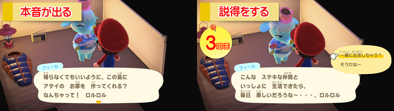 【あつ森】サンリオ amiiboカードでレア家具をGETする方法！説得をする3回目