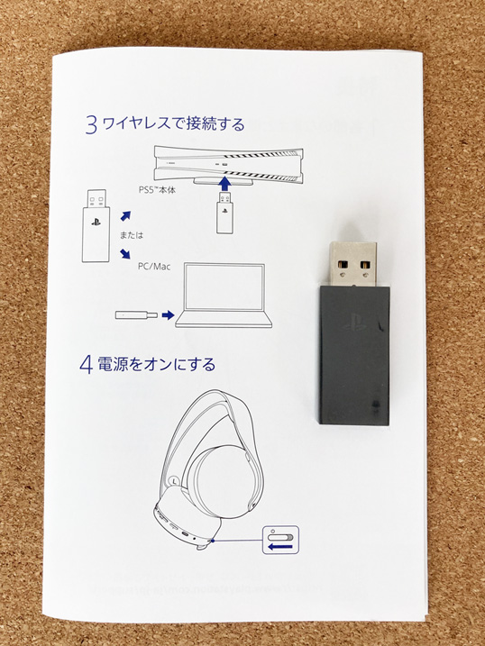 【PS5】音で見るFPSプレイヤー必見「純正3Dワイヤレスヘッドセット」レビュー！　USBワイヤレスアダプター