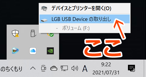 【HDD/SSDスタンド】古くなったPC内蔵HDDがそのまま使える！レビュー 取り外し方その2